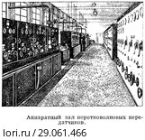 Аппаратный зал коротковолновых передатчиков. Стоковая иллюстрация, иллюстратор Макаров Алексей / Фотобанк Лори
