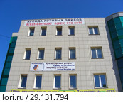 Вывеска на фасаде административного здания "Аренда готовых офисов". ООО "Бизнес Инсайдер". Шараповский проезд, строение 7. Город Мытищи. Мытищинский район. Московская область (2015 год). Редакционное фото, фотограф lana1501 / Фотобанк Лори