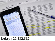 Использование правовой базы "Консультант" при написании студенческих работ (2018 год). Редакционное фото, фотограф Mary Hvostova / Фотобанк Лори
