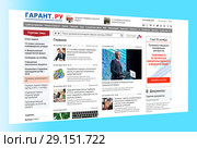 Информационно-правовой портал "Гарант". Главная страница сайта на экране компьютера. Редакционное фото, фотограф Алексей Анатольевич Погорелов / Фотобанк Лори