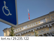 Вид на фасад здания Центрального Банка Российской Федерации на Неглинной улице дом 12 в центре города Москвы, Россия (2018 год). Редакционное фото, фотограф Николай Винокуров / Фотобанк Лори