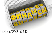 Безопасность личных финансов. Концепция. Стоковая анимация, аниматор WalDeMarus / Фотобанк Лори