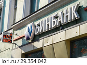 Город Москва. Улица Рождественка. Вывеска банка "Бинбанк" на отделение банка (2018 год). Редакционное фото, фотограф Игорь Низов / Фотобанк Лори