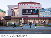Театр "Ет Сетера". Москва (2018 год). Редакционное фото, фотограф Victoria Demidova / Фотобанк Лори