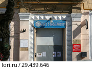 "Запишись в библиотеку". Библиотека № 86, город Москва, Измайлово (2018 год). Редакционное фото, фотограф Щеголева Ольга / Фотобанк Лори