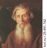 Портрет В. И. Даля художника В. Перова. 1872 г. Редакционная иллюстрация, иллюстратор Владимир Чинин / Фотобанк Лори