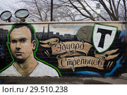 Эдуард Анатольевич Стрельцов. Футболист команды Торпедо. (2018 год). Редакционное фото, фотограф Victoria Demidova / Фотобанк Лори