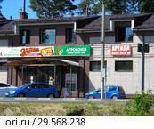 Коммерческий банк "Агросоюз". Магазин бытовой химии "Попурри". Вывеска "Аренда". Московская улица, 18а. Городское поселение Снегири. Городской округ Истра. Московская область (2015 год). Редакционное фото, фотограф lana1501 / Фотобанк Лори