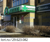 Аптека "Айболит". Олимпийский проспект, 21, корпус 2. Город Мытищи. Московская область (2015 год). Редакционное фото, фотограф lana1501 / Фотобанк Лори