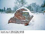 Памятный камень у храма (с табличкой, указывающей, что Выбуты — родина княгини Ольги). Погост Выбуты. Псковская область (2018 год). Редакционное фото, фотограф Сергей Афанасьев / Фотобанк Лори