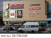 Балашиха, кинотеатр "Люксор" с рекламой фильма "Матильда" (2017 год). Редакционное фото, фотограф Дмитрий Неумоин / Фотобанк Лори