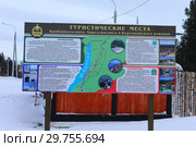 Реклама на перевале Пыхта. Бурятия. Туристические места Прибайкальского, Баргузинского, Курумканского районов (2019 год). Редакционное фото, фотограф Валерий Митяшов / Фотобанк Лори