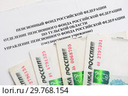 Деньги лежат на письме из пенсионного фонда российской федерации. Стоковое фото, фотограф Игорь Низов / Фотобанк Лори
