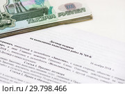 Стопка тысячных купюр и договор подряда на выполнение кадастровых работ (2019 год). Редакционное фото, фотограф Игорь Низов / Фотобанк Лори