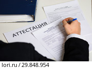 Заполнение протокола оценки травмоопасности рабочего места и аттестационной карты СОУТ. Стоковое фото, фотограф Гетманец Инна / Фотобанк Лори