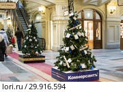 Новогодняя ель газеты "Коммерсантъ". Москва. ГУМ 2018-2019. Редакционное фото, фотограф Кузин Алексей / Фотобанк Лори