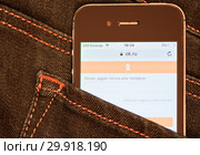 Сайт Одноклассники на экране мобильного телефона. Смартфон лежит в заднем кармане джинсовых штанов (2019 год). Редакционное фото, фотограф E. O. / Фотобанк Лори