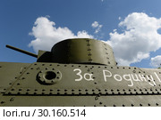 Бронеплощадка бронепоезда "Красновосточник" в музее военной техники на Поклонной горе Москвы (2018 год). Редакционное фото, фотограф Free Wind / Фотобанк Лори