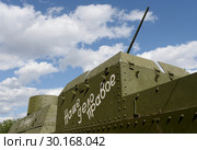 Бронеплощадка бронепоезда "Красновосточник" в музее военной техники на Поклонной горе Москвы (2018 год). Редакционное фото, фотограф Free Wind / Фотобанк Лори