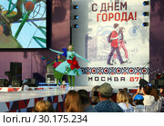 Театр Венеры Казаровой, спектакль "Цветы растут здесь". День города, Москве - 871. Парк искусств "Музеон" (2018 год). Редакционное фото, фотограф Щеголева Ольга / Фотобанк Лори