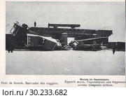 Москва в баррикадах. Курский мост. Опрокинутые вагоны товарного поезда. 1905 год. Стоковое фото, фотограф Retro / Фотобанк Лори