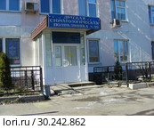 Детская стоматологическая поликлиника № 59 СВАО. Северный бульвар, 7г, строение 1. Район Отрадное. Город Москва. Россия (2015 год). Редакционное фото, фотограф lana1501 / Фотобанк Лори
