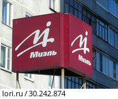 Логотип агентства недвижимости «Миэль». Улица Пришвина, 21. Район Бибирево. Город Москва. Россия (2015 год). Редакционное фото, фотограф lana1501 / Фотобанк Лори