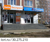 Микрофинансовая организация "Займ Экспресс". ПАО «Банк «Смолевич». Алтуфьевское шоссе, 88. Район Бибирево. Город Москва. Россия (2015 год). Редакционное фото, фотограф lana1501 / Фотобанк Лори
