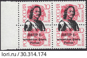 Святой Георгий убивающий змия, почтовая марка 1992 года. Надпечатка Пётр I - основатель флота России. Редакционная иллюстрация, иллюстратор александр афанасьев / Фотобанк Лори
