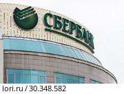 Город Тула. Вывеска Сбербанка России на здании банка на фоне пасмурного неба (2019 год). Редакционное фото, фотограф Игорь Низов / Фотобанк Лори