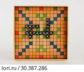 Настольная развивающая игра "Эрудит" (2019 год). Редакционное фото, фотограф Евгений Будюкин / Фотобанк Лори