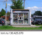 Газетный киоск "Пресса". Разинское шоссе. Микрорайон Салтыковка. Город Балашиха. Московская область (2015 год). Редакционное фото, фотограф lana1501 / Фотобанк Лори