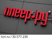 Вывеска Интернет-магазина цифровой техники Плеер.ру на фасаде здания в городе Москве, Россия (2019 год). Редакционное фото, фотограф Николай Винокуров / Фотобанк Лори