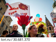 Участники первомайской демонстрации профсоюзов, посвященного Дню международной солидарности трудящихся и празднику Весны и Труда, на Красной площади в городе Москве, Россия, 1 мая 2019. Редакционное фото, фотограф Николай Винокуров / Фотобанк Лори
