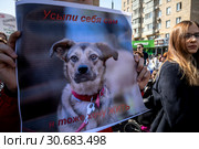 Первомайский марш в защиту животных по центральным улицам города Москвы, Россия (2019 год). Редакционное фото, фотограф Николай Винокуров / Фотобанк Лори