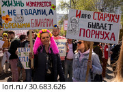 Участники первомайской Монстрации в городе Москве держат плакаты с лозунгами, Россия (2019 год). Редакционное фото, фотограф Николай Винокуров / Фотобанк Лори