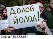Участники первомайской Монстрации в городе Москве держат плакаты с лозунгами, Россия (2019 год). Редакционное фото, фотограф Николай Винокуров / Фотобанк Лори