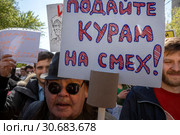 Участники первомайской Монстрации в городе Москве держат плакаты с лозунгами, Россия (2019 год). Редакционное фото, фотограф Николай Винокуров / Фотобанк Лори