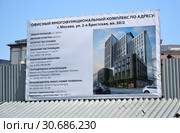 Плакат с информацией о строительстве офисного многофункционального комплекса - бизнес-центра «Тверская Плаза 1С». Москва, 2-я Брестская улица, 50, строение 1 (2019 год). Редакционное фото, фотограф Александр Замараев / Фотобанк Лори