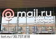 Компания Mail.Ru Group. Лого над входом (крупный план). Москва. Россия (2019 год). Редакционное фото, фотограф E. O. / Фотобанк Лори