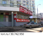 Оптовая компания, доставка цветов и букетов "Цветы мира". Енисейская улица, 5, домовладение 5. Район Бабушкинский. Город Москва. Россия (2015 год). Редакционное фото, фотограф lana1501 / Фотобанк Лори