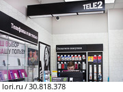 Офис продаж мобильного оператора Tele2 (2019 год). Редакционное фото, фотограф Victoria Demidova / Фотобанк Лори