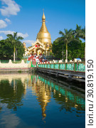 Вид на буддистский храм Maha Wizaya Pagoda солнечным днем. Янгон, Мьянма (Бирма) (2016 год). Стоковое фото, фотограф Виктор Карасев / Фотобанк Лори