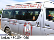Автобус русского драматического театра имени А. Н. Бестужева . Бурятия Город Улан-Удэ (2019 год). Стоковое фото, фотограф Валерий Митяшов / Фотобанк Лори