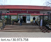 Продовольственный рынок "Одинцовский Базарчик". Бальвар Любы Новосёловой, 17. Город Одинцово. Одинцовский район. Московская область (2015 год). Редакционное фото, фотограф lana1501 / Фотобанк Лори