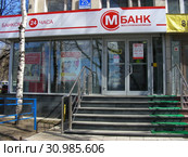 ЗАО «М БАНК». Азовская улица, 25, корпус 1. Район Зюзино. Город Москва (2015 год). Редакционное фото, фотограф lana1501 / Фотобанк Лори