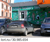 Магазин по реализации таможенного товара. Азовская улица, 21. Район Зюзино. Город Москва. Россия (2015 год). Редакционное фото, фотограф lana1501 / Фотобанк Лори
