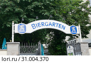 BierGarten. Ресторан под открытым небом. Пивоваренный завод Löwenbräu. Мюнхен. Германия (2019 год). Редакционное фото, фотограф E. O. / Фотобанк Лори