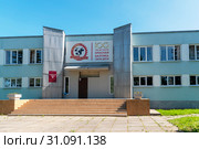 Акционерное общество "Племенной завод "Красная Балтика". Гостилицы, Ленинградская область (2019 год). Редакционное фото, фотограф Александр Щепин / Фотобанк Лори