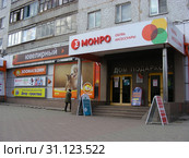 Обувной магазин "Монро". Улица Талсинская, 2. Город Щелково. Московская область. Россия (2015 год). Редакционное фото, фотограф lana1501 / Фотобанк Лори